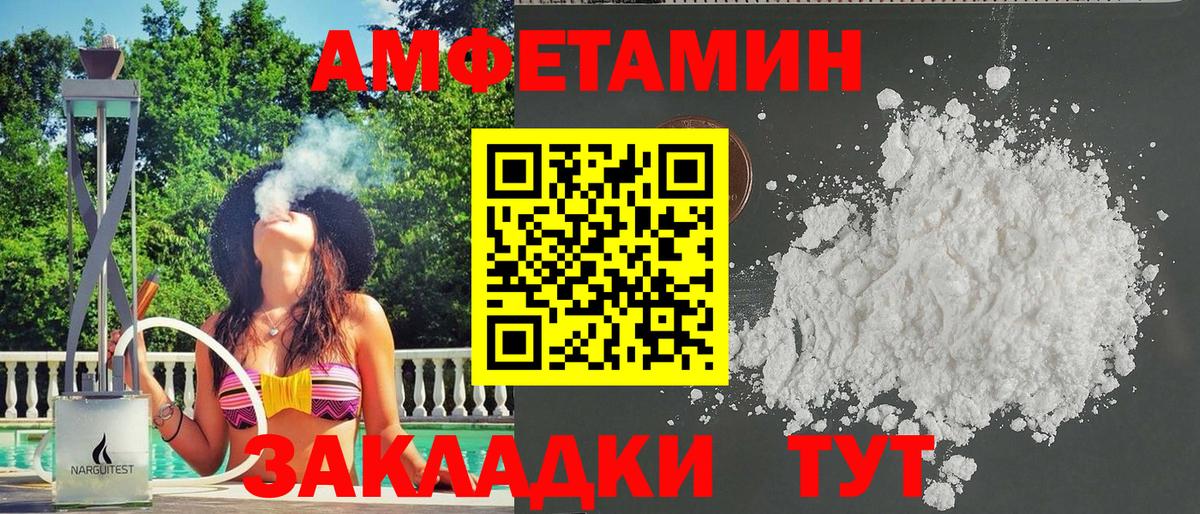Амфетамин 98%  АМФЕТАМИН  Амфетамин  Вход с VPN  Краснокамск 