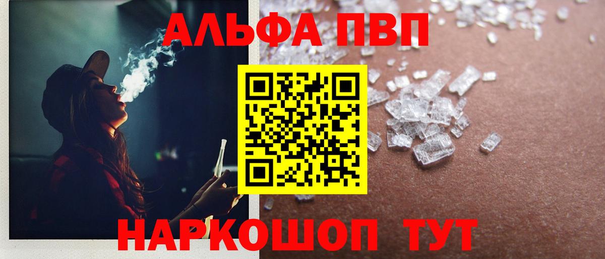 Альфа ПВП VHQ  Вход с VPN  Краснокамск 