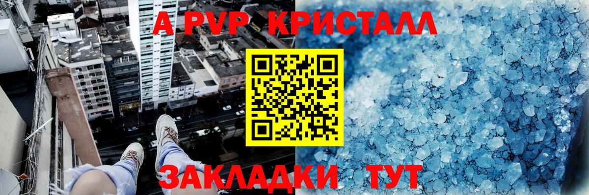 APVP крисы CK Краснокамск
