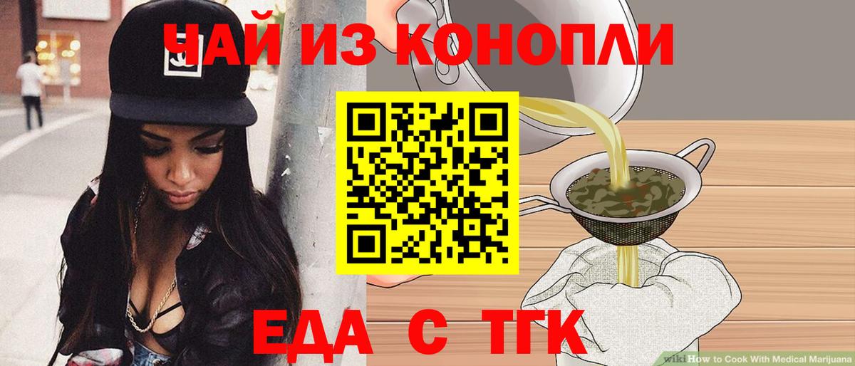 Cannafood конопля  Вход с VPN  Краснокамск 