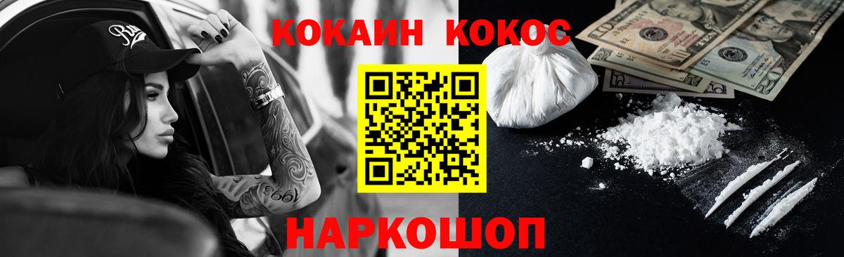 Кокаин Колумбийский  Краснокамск 