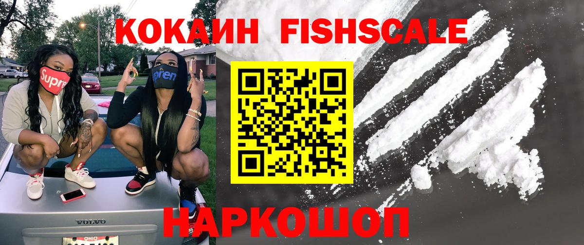 COCAIN 99% Краснокамск