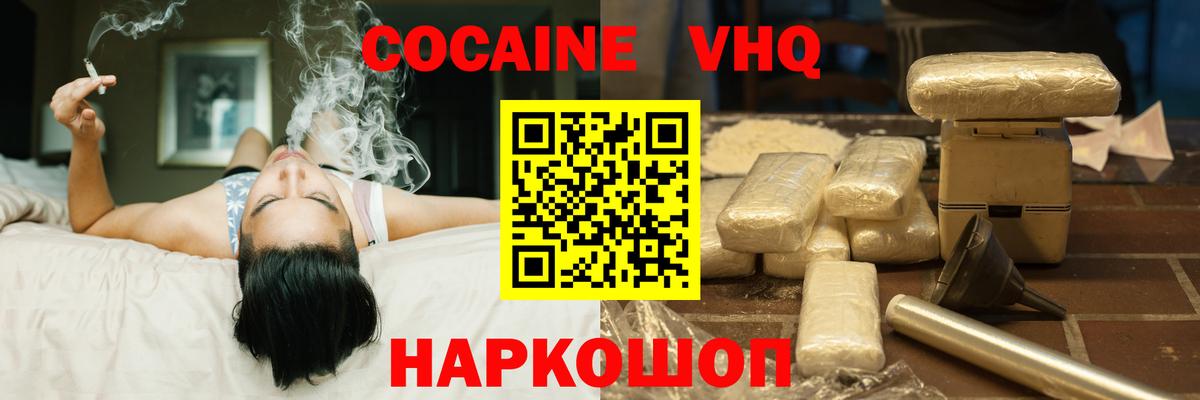 COCAIN Эквадор  Вход с VPN  Краснокамск  COCAIN Боливия 