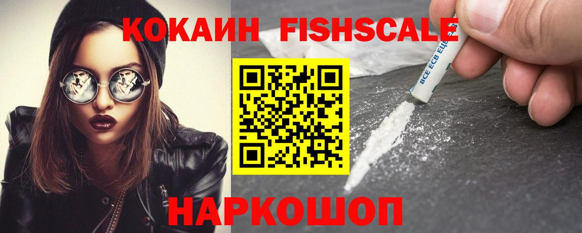 Cocaine Эквадор Краснокамск
