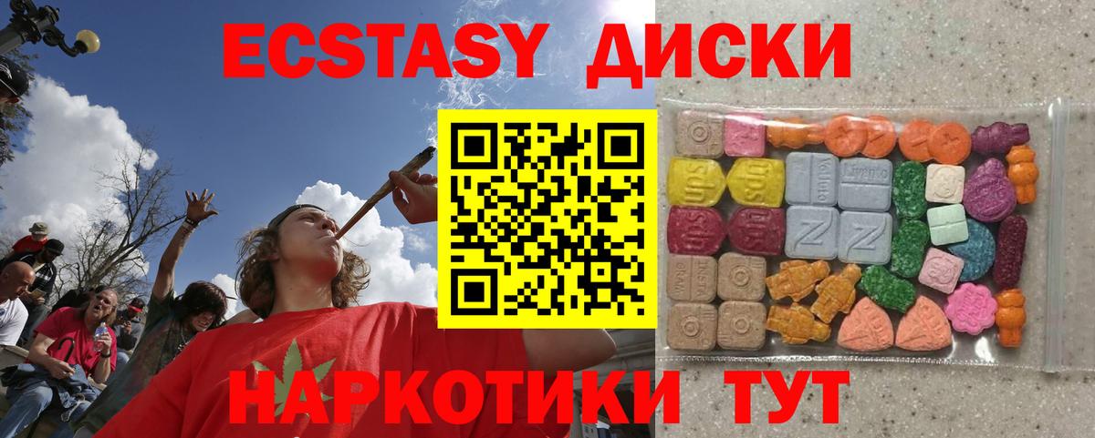 Экстази  Cocaine  Краснокамск  ГАШ  Меф МЯУ МЯУ кристаллы  Меф МЯУ МЯУ кристаллы 