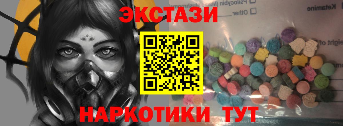 Ecstasy круглые  Ecstasy  Вход с VPN  Краснокамск  ЭКСТАЗИ TESLA 