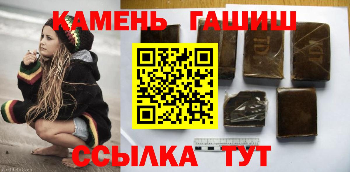 Гашиш hashish  ГАШ гашик  Краснокамск  Вход с VPN 