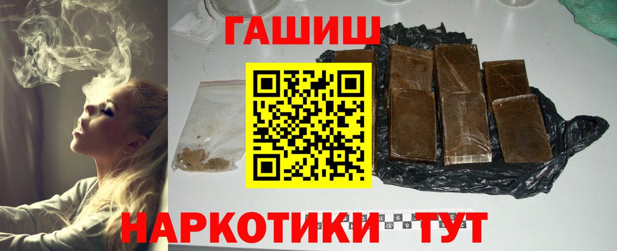 ГАШИШ hashish  ГАШ  Краснокамск  ГАШ убойный 