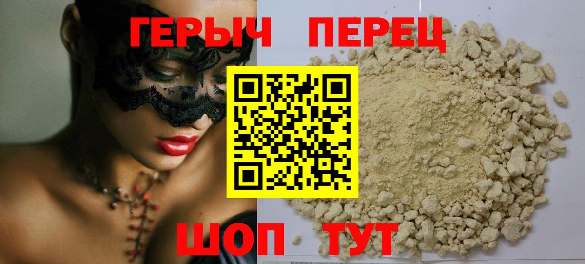 ГЕРОИН гречка  Вход с VPN  Краснокамск 