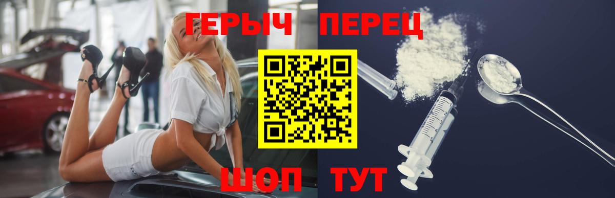 ГЕРОИН Афган  Краснокамск 