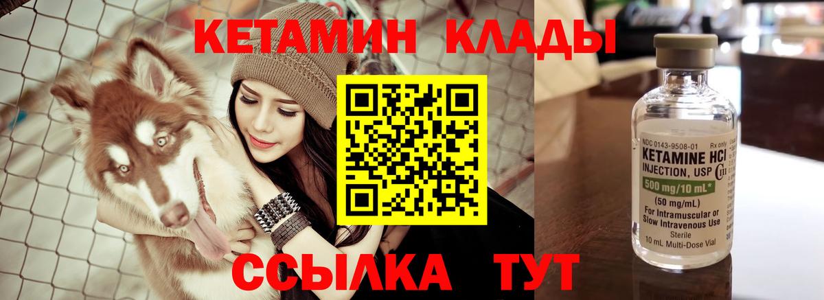 Кетамин ketamine Краснокамск