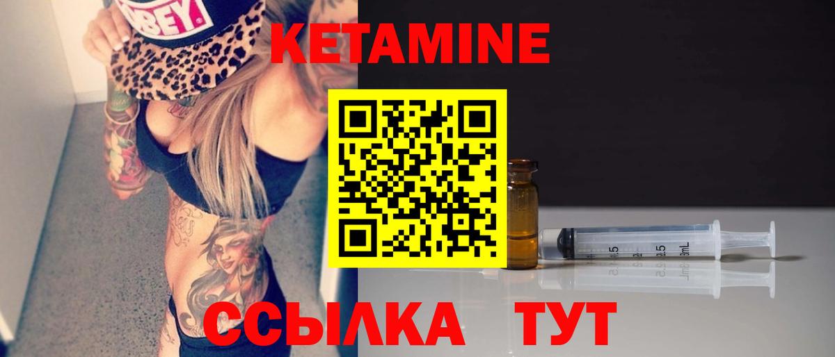 КЕТАМИН VHQ  Вход с VPN  Краснокамск  Кетамин VHQ 