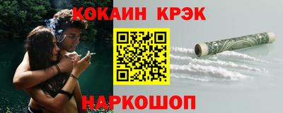 кокаин премиум Северобайкальск