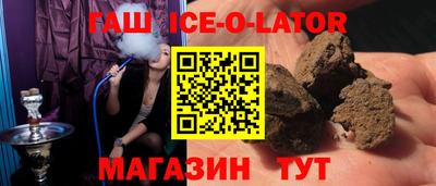 гашишное масло Рузаевка
