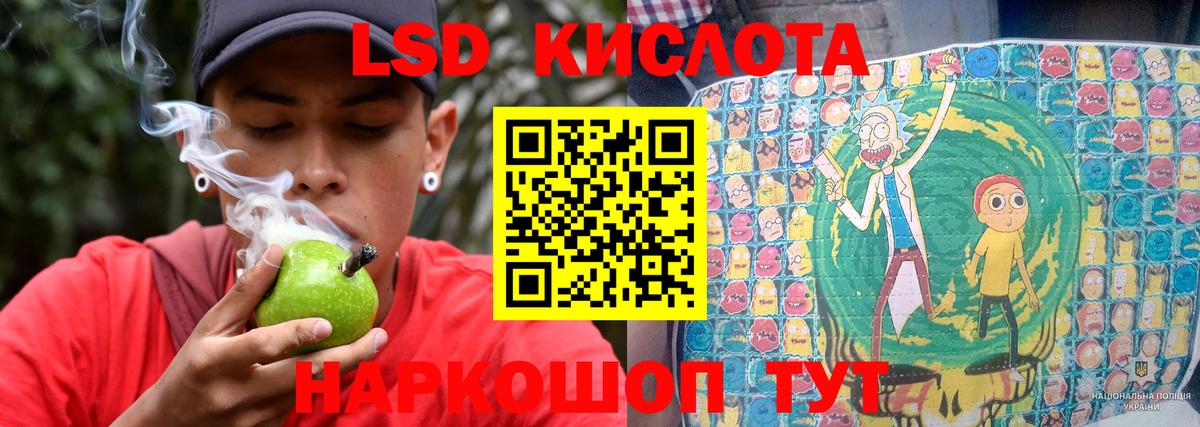 LSD-25 экстази кислота  ЛСД экстази кислота  Краснокамск 