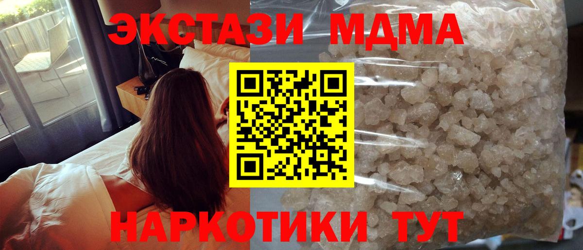 МДМА  MDMA Molly  MDMA VHQ  Вход с VPN  Краснокамск 