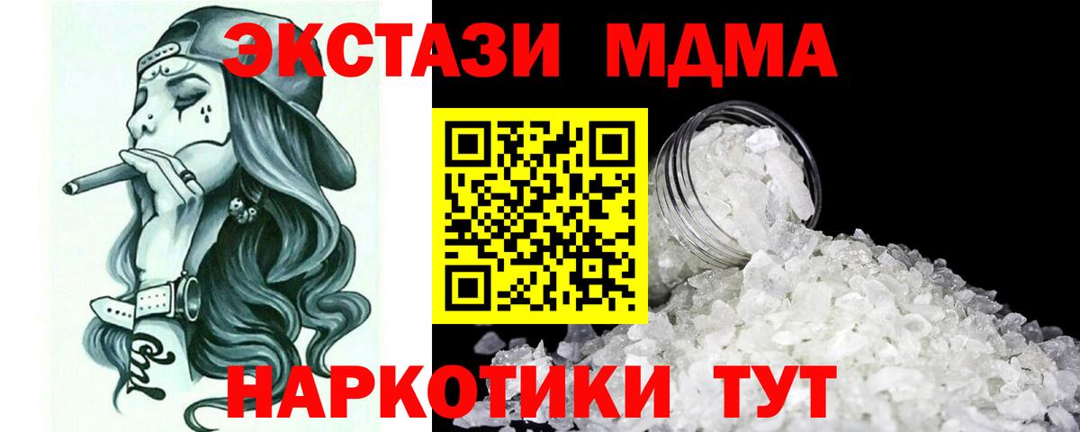 MDMA кристаллы  MDMA  MDMA молли  Краснокамск 