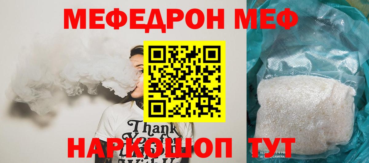 Краснокамск  МЯУ-МЯУ  Вход с VPN  Мефедрон  МЕФ 4 MMC  МЕФ 4 MMC 