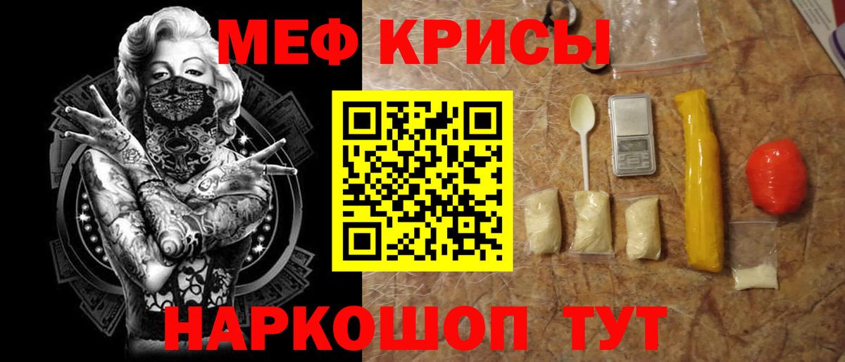 МЯУ-МЯУ  Мефедрон мука  купить наркоту  МЯУ-МЯУ VHQ  Краснокамск 