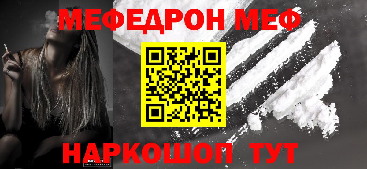 Меф мука Краснокамск