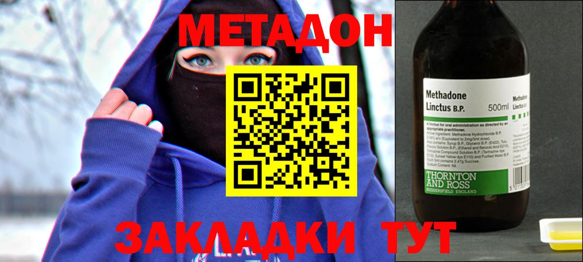 Краснокамск  МЕТАДОН methadone  МЕТАДОН VHQ  Вход с VPN 