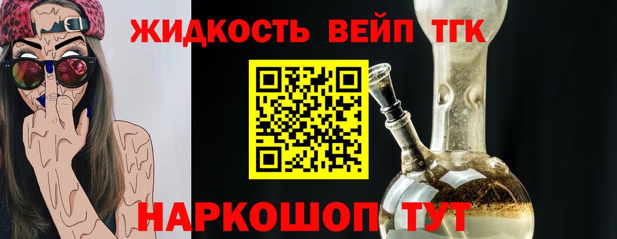 ТГК вейп с тгк  Вход с VPN  ТГК Wax  Краснокамск 